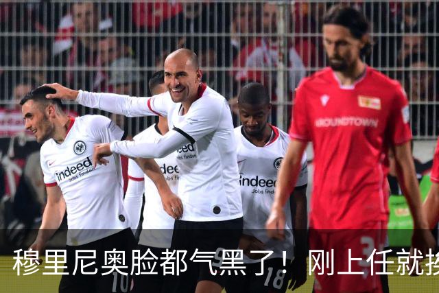 穆里尼奥脸都气黑了！刚上任就挨闷棍！曼联截胡皇马 8000万头号猎物